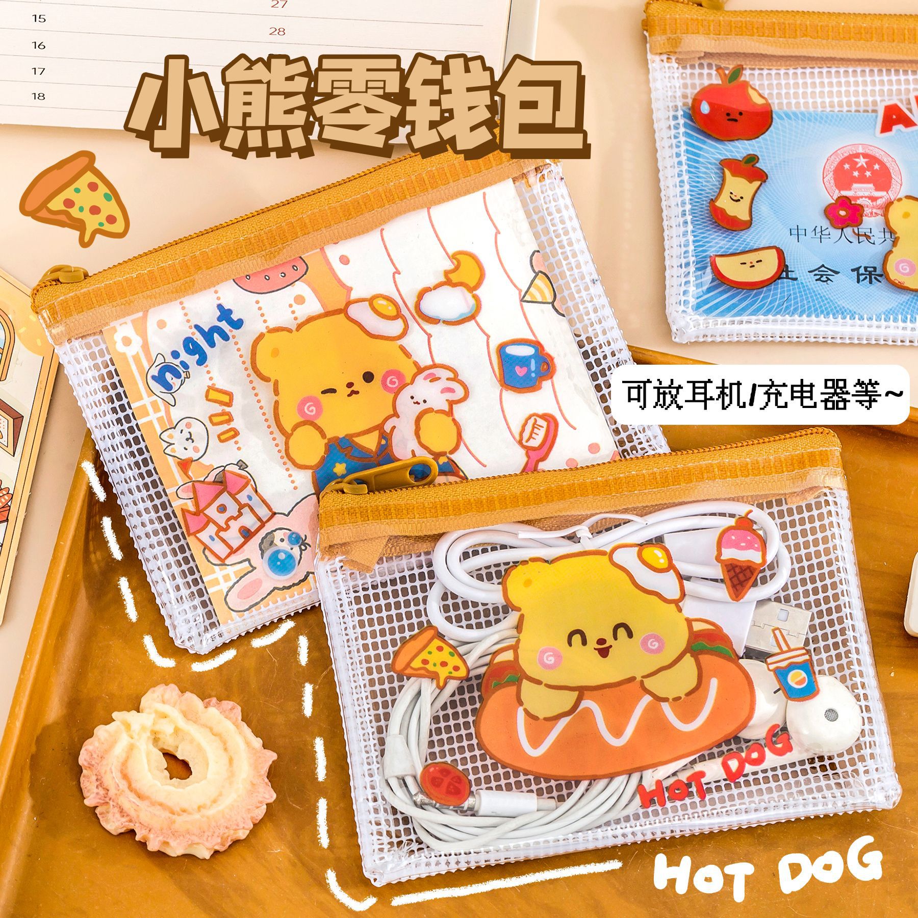 ins奶黄小熊零钱包儿童PVC迷你袋