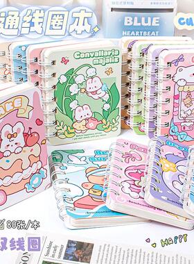 可爱卡通高颜值A7侧翻线圈本学生小本子迷你笔记本便携口袋记事本