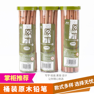 真彩原木铅笔HB小学生美术2B素描书写儿童三角六角30支50支桶装