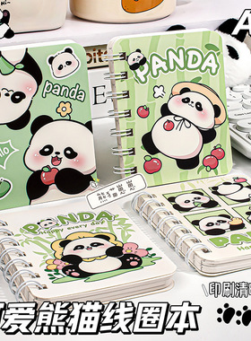 A7侧翻卡通线圈本小学生熊猫笔记本口袋记事本高颜值便携日记本子