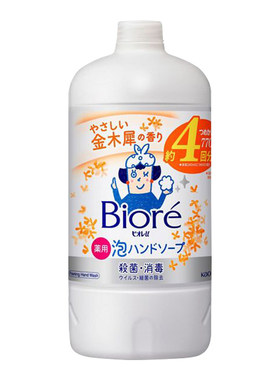 保税仓 日本进口碧柔/biore儿童成人泡沫洗手液金木犀香型770ml