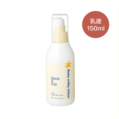 MamaKids婴儿保湿乳液150ml宝宝护肤儿童补水润肤身体乳滋润面霜