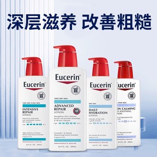 美国Eucerin优色林干皮深层滋养修护补水保湿 乳液500ml止痒身体乳