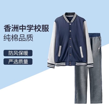 珠海校服中学生香洲区中学校服初中冬装夹克棒球服卫衣立领运动服