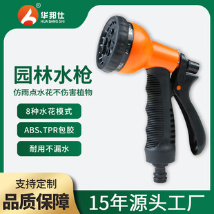 【百宝16浇水利器】园艺8功能包胶可调水浇花水枪家用多用途喷枪