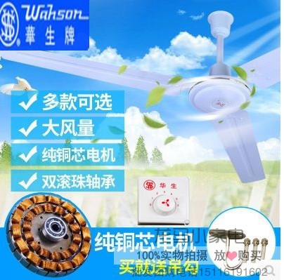 ÕýÆ·»ªÉúµõÉÈ48´ç56´ç¼ÒÓÃÌúÒ¶¿ÍÌü¼òÔ¼Îü¶¥Â¥¶¥ÉÈ1.4Ã×¹¤ÒµµõÉÈ