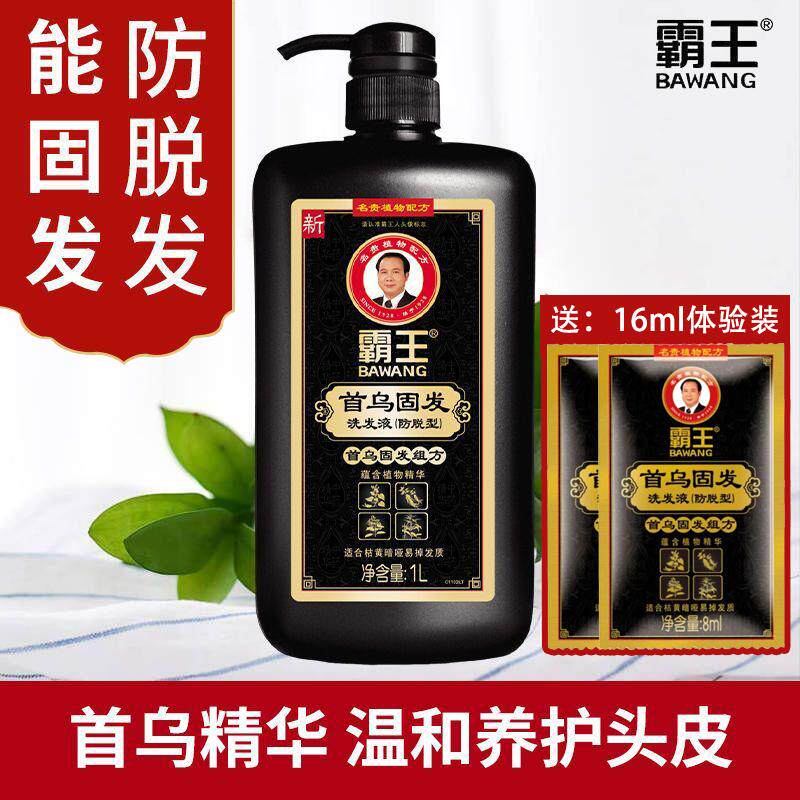 霸王防脱洗发水固发密发强韧发根