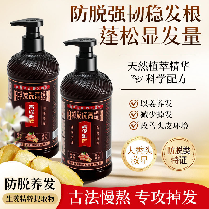 高缇雅修护发膜修护干枯毛躁分叉烫染受损顺滑柔顺留香护发素套装
