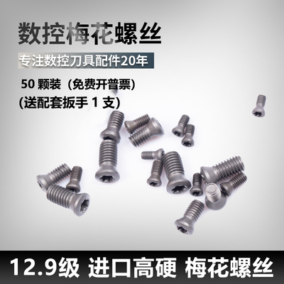 12.9级梅花螺丝量大价优来图定制