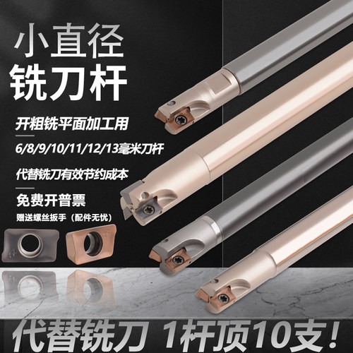 代替D8铣刀开粗铣平面小直径刀杆