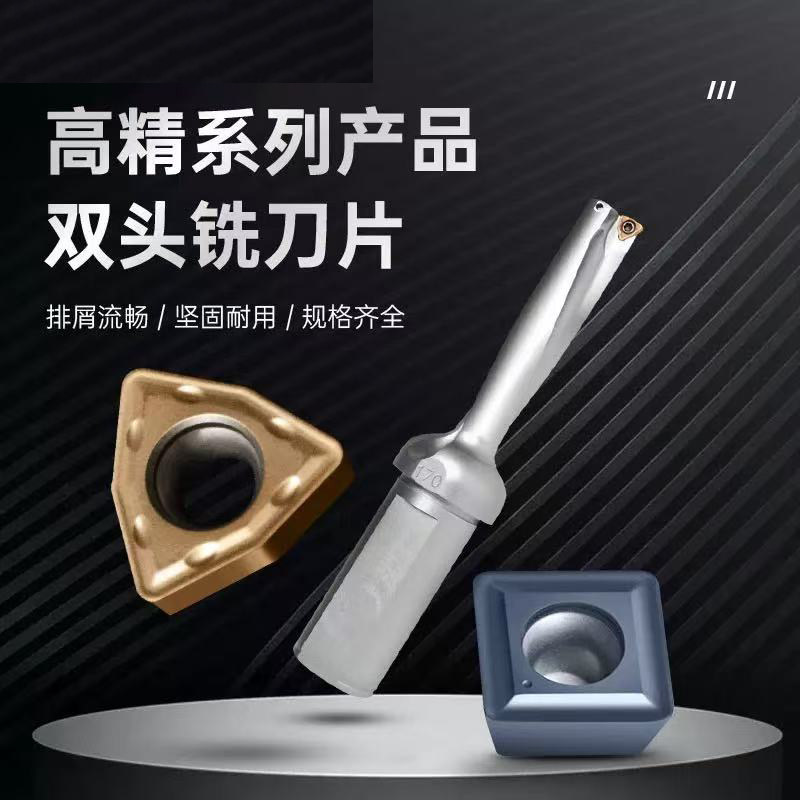通用型U钻刀片不锈钢钢件铸铁喷水钻暴力钻刀片WC/SP型车铣镗刀片,五金/工具,数控刀片/刀粒,淘宝优惠券,粉丝福利购,淘宝优惠卷