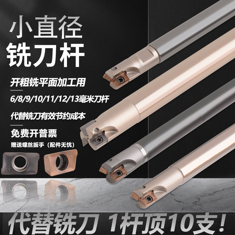 小径刀杆代替d8铣刀小直径10毫米铣刀杆加工中心6-8mm迷你铣刀杆