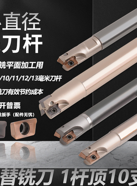 小径刀杆代替d8铣刀小直径10毫米铣刀杆加工中心6-8mm迷你铣刀杆