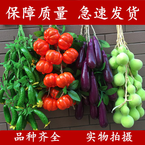 仿真红辣椒假玉米大蒜蔬菜水果