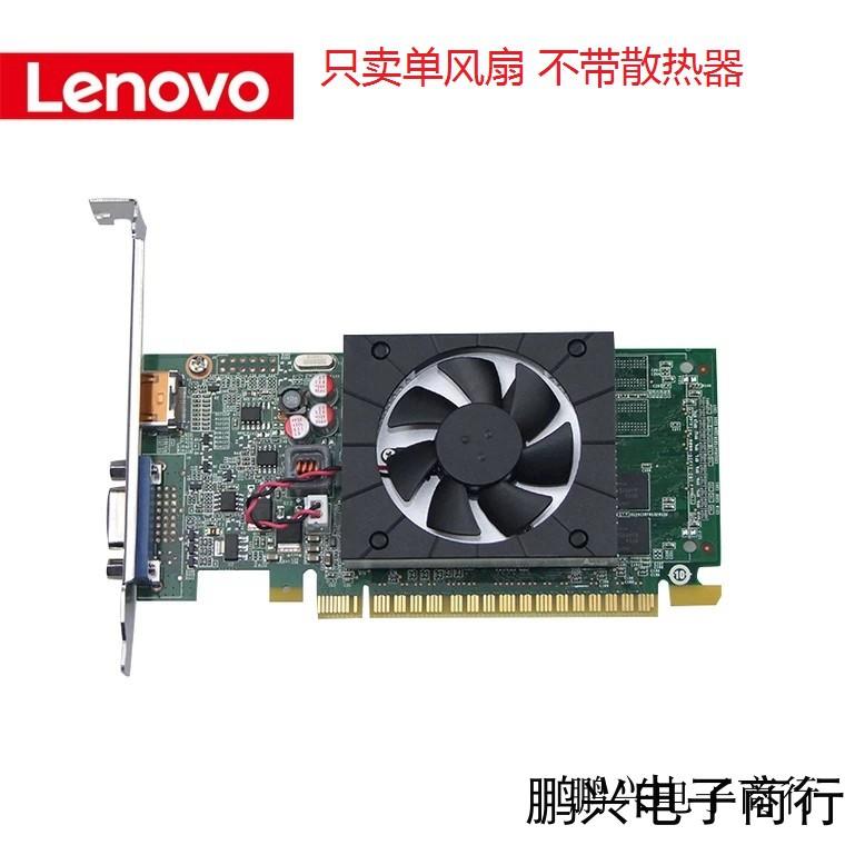 全新原装联想显卡风扇散热器