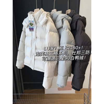 LU家！柜上2180+泡芙五格羽绒服