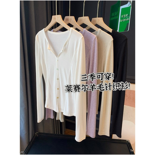 翻落V领针织贝壳扣时髦显瘦24女秋 莱赛尔羊毛针织衫 三季 可穿