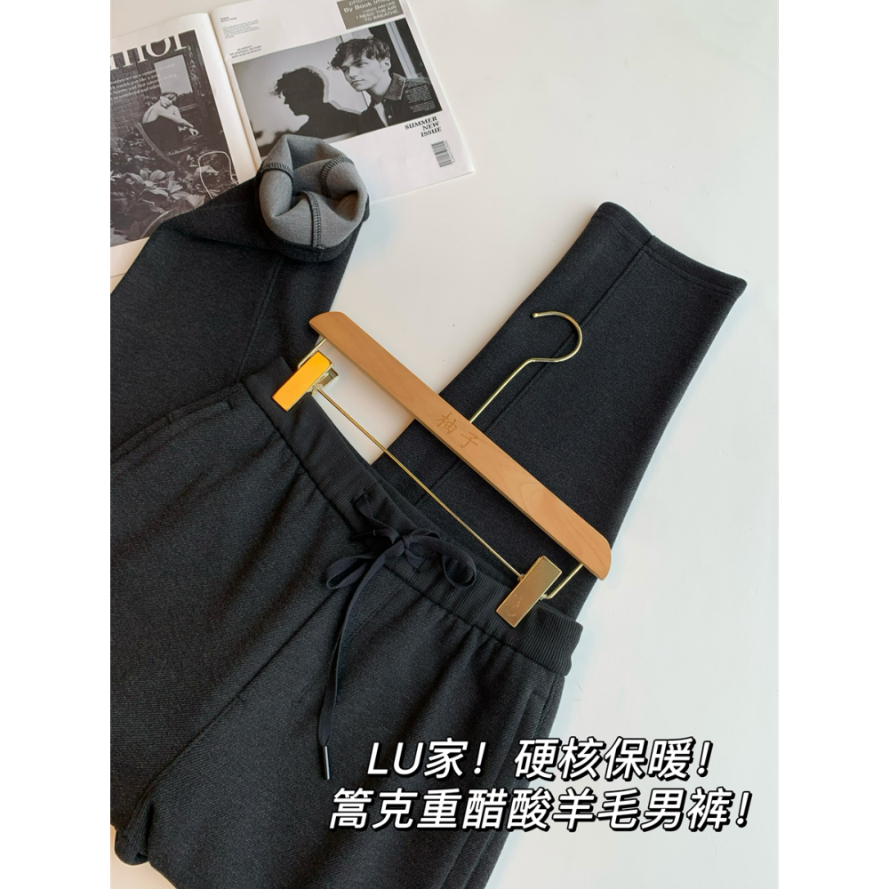 LU家！！篙克重醋酸羊毛男裤