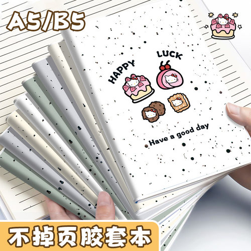 KT猫B5加厚软面抄防水日记本