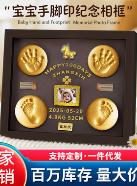 马年宝宝手足印泥胎毛纪念百天手印脚印纪念相框婴儿新生儿手脚印