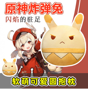 动漫二次元周边可莉蹦蹦炸弹兔毛绒玩具甘雨刻晴挂件玩偶公仔