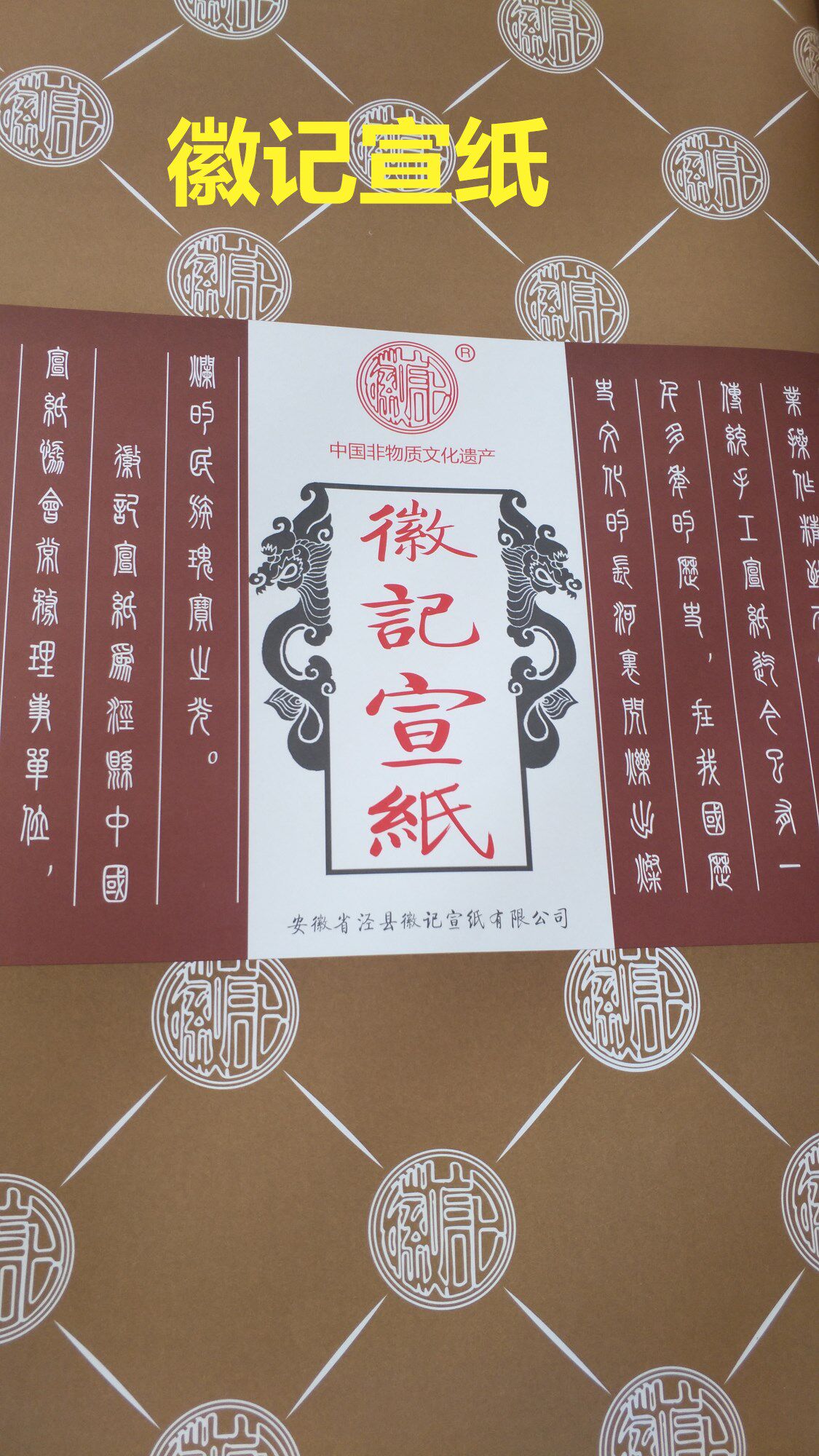 安徽泾县小岭徽记宣纸四/六尺花鸟/书法/山水专用书画创作绿阳宣