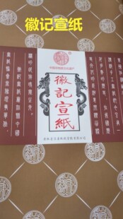 安徽泾县小岭徽记宣纸四/六尺花鸟/书法/山水专用书画创作绿阳宣