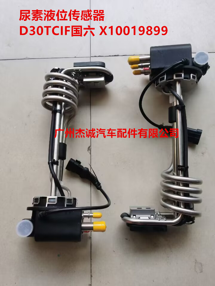 云内原厂尿素液位传感器