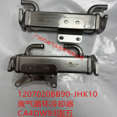 EGR阀废气循环冷却器原厂