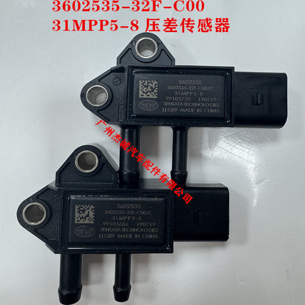 解放J6CA6DH国6压差传感器