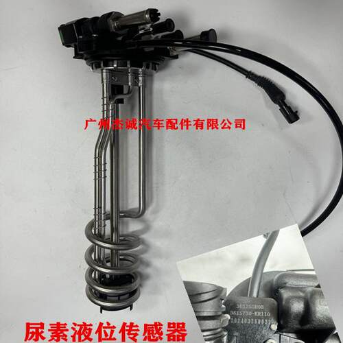 东风天锦原厂尿素液位传感器国六