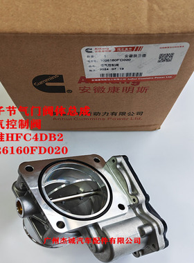 江淮骏铃HFC4DB2 电子节气门阀体总成 空气控制阀  1026160FD020