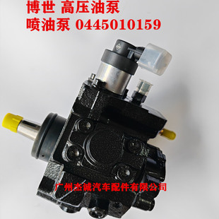 博世 燃油高压油泵 喷油泵总成 0445010159 江淮 福田 江铃五十铃