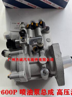 庆铃600P 喷油泵总成 高压油泵 1111010-L20PA  0445025080 博世