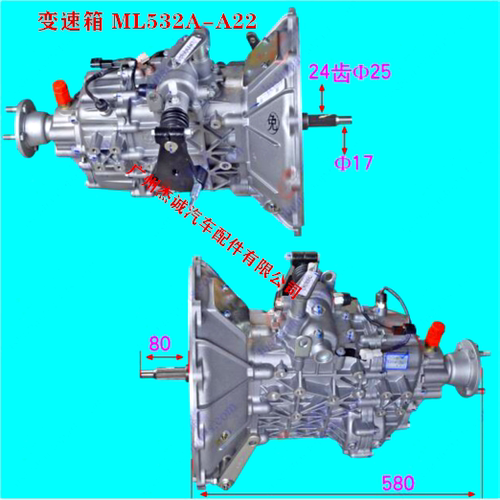 JAC江淮 骏铃六安原厂 波箱总成 变速箱 ML532A-A22 1701010LE6C3