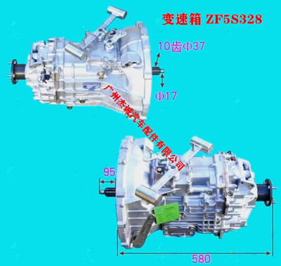 福田货车奥铃 欧马可 变速箱 波箱总成 ZF5S328 FL117100000261A