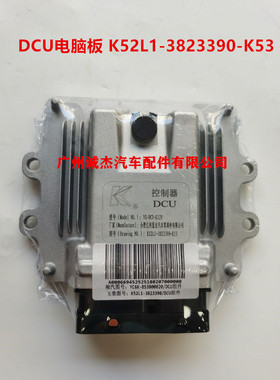 玉柴 联合动力YG-DCU-K12V电脑板 K52L1-3823390-K53合肥亿利蓝洁