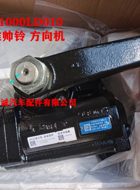 江淮JAC 帅铃 骏铃 液压 动力转向器总成  方向机 3401000LD010