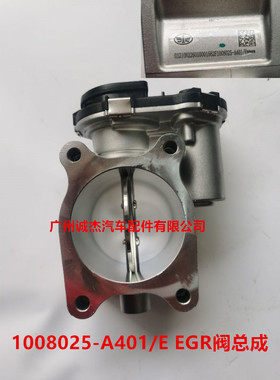 大柴解放虎V J6F 节流阀 节气门阀体总成 CA4DK1 1008025-A401/E