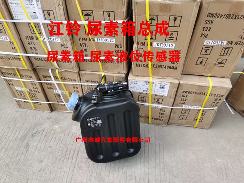 原厂尿素箱尿素液位传感器