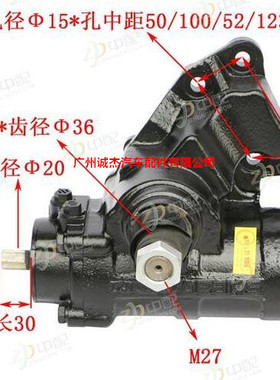 现代王牌南骏五征 3401001-3401YJ-010 方向机总成 转向器 助力泵