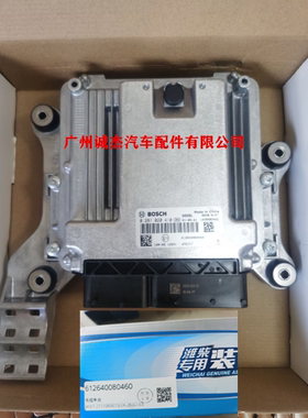 潍柴P10 发动机ECU电脑板 控制器0281020410 612640080460 原厂