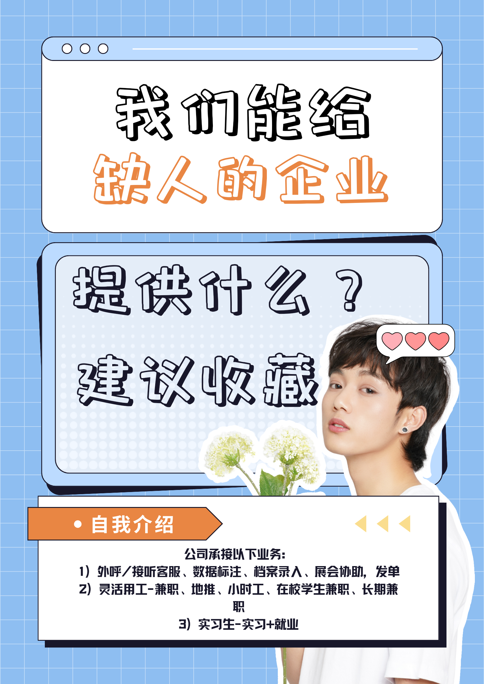 全北京地区礼仪模特演员群演员协助兼职人员安排