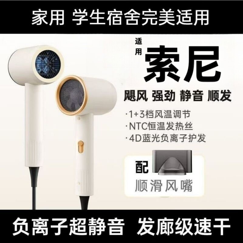 日本进口电吹风机家用负离子护发大风力小功率速干学生宿舍风筒