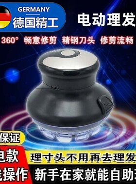 日本科技电动理发器剃头发电动剃头刀全自动男士电推子剪光头神器