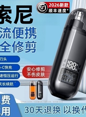 日本进口电动清洁鼻毛修剪器剃鼻毛剪神器清理鼻孔专用男士鼻毛器