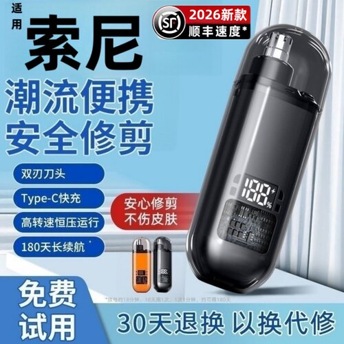 日本进口电动清洁鼻毛修剪器剃鼻毛剪神器清理鼻孔专用男士鼻毛器