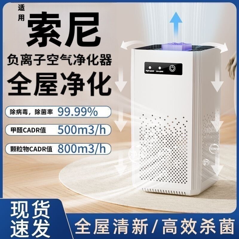 日本进口家用空气净化器除甲醛室内吸烟负离子宠物除臭消毒净化机