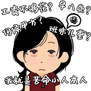 手绘头像定制卡通形象设计真人照片漫画人物绘画 苦命小人q版