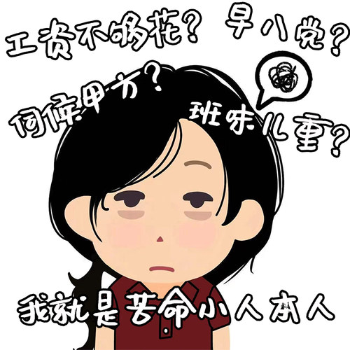 苦命小人q版手绘头像定制卡通形象设计真人照片漫画人物绘画